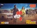 Bhajjo Veero Ve Full Movie Amberdeep Singh Simi Chahal Rhythm Boyz