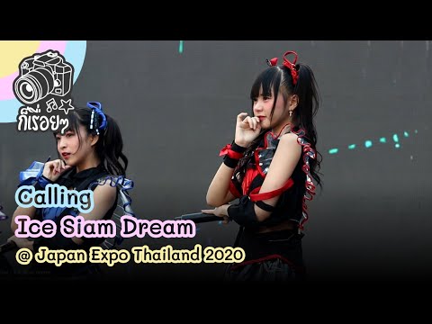 2020.02.01 Calling - Ice Siam Dream @ Japan Expo Thailand 2020