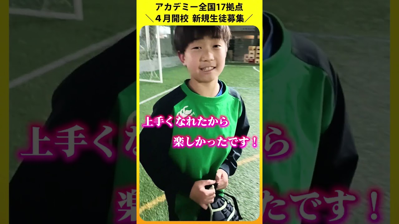 「1年間のアカデミーを振り返って」