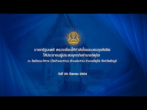 คลิกเพื่อดูคลิปวิดีโอ