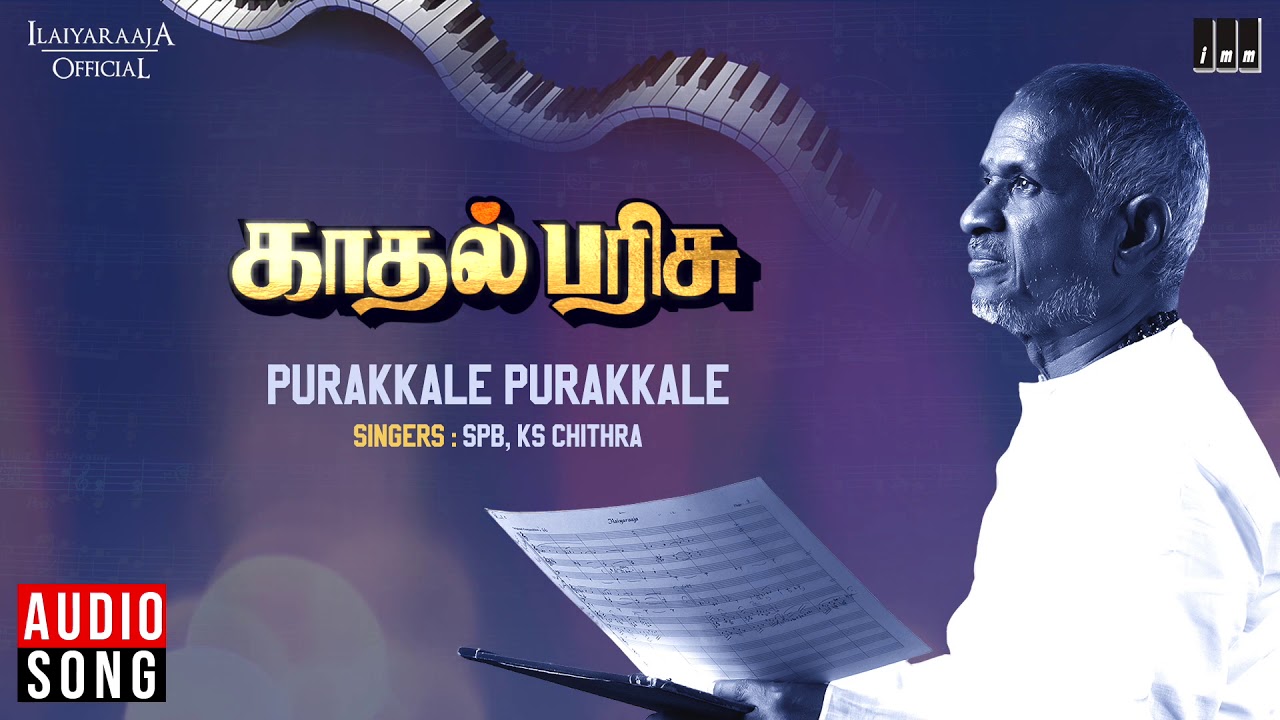 Puraakale Puraakale Lyrics | Kadhal Parisu | Ambika | K.S.Chithra | Ilayaraja