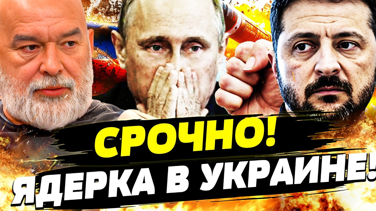 💥МИНУТЫ НАЗАД! ЭТО СДЕЛАЛИ ДЛЯ УКРАИНЫ: РЕШЕНИЕ БЫЛО ПРИНЯТО!?   | ШЕЙТЕЛЬМАН