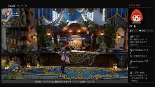 GRANBLUE FANTASY:Relink （ネタバレあり）雑談メイン／　リリンク界隈底辺配信へようこそ♪真夜中からの連戦orベヒーモス