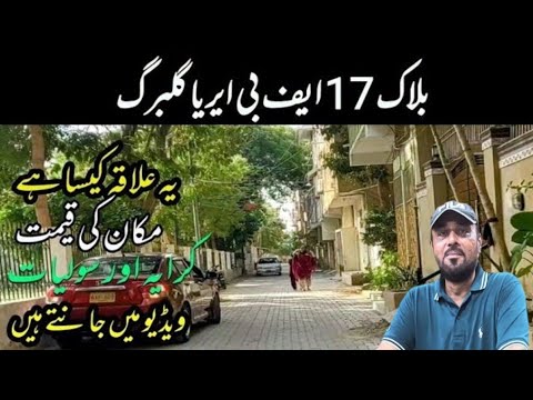 Karachi Street View Block 17 F.B Area Karachi Pakistan