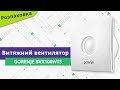 Gorenje BVX100WTS - відео