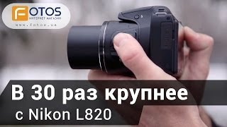 Nikon Coolpix L820 - відео 2