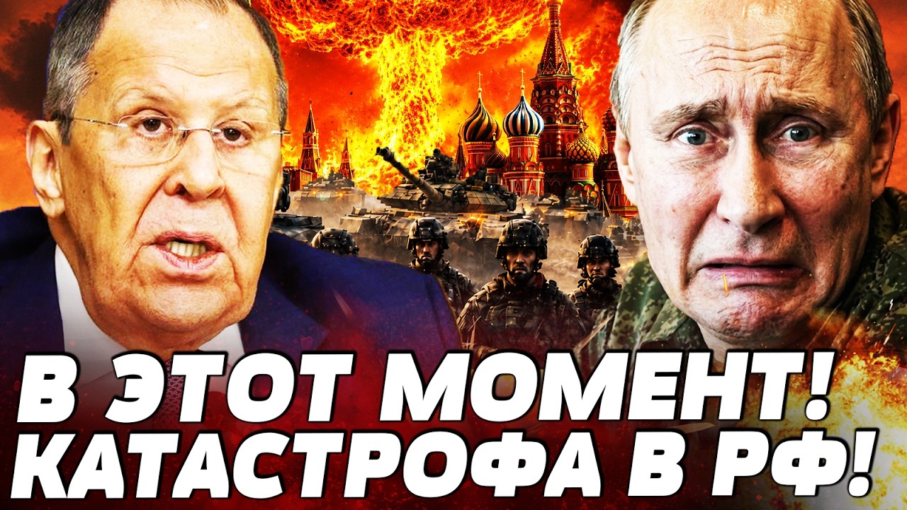 💥СЕЙЧАС! ЛАВРОВ ХВАТАЕТСЯ ЗА СЕРДЦЕ! ВСЕ ПОШЛО НЕ ПО ПЛАНУ! ПУТИНУ ДОЛОЖИЛИ ?