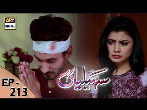 Saheliyaan Ep 213 - 29th August 2017 - ARY Digital Drama