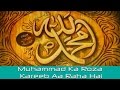 Qari Saad Nomani - Muhammad Ka Roza Kareeb ...