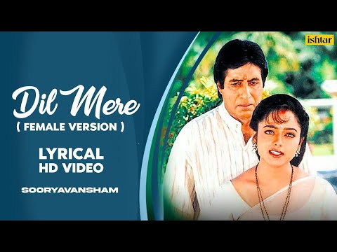 Dil Mere (Female) (Lyrical) — watch video