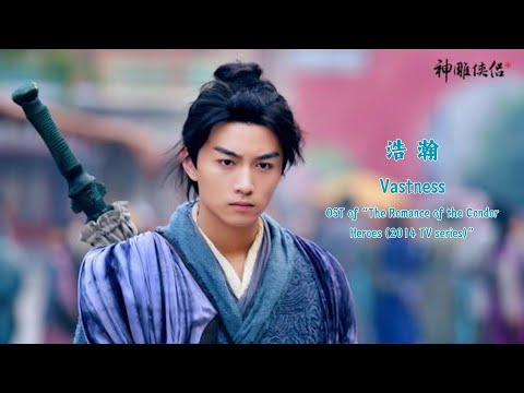 Jason Zhang - Hao Han (Lyrics Translation + Pinyin) 张杰 - 浩瀚【中英文歌词】