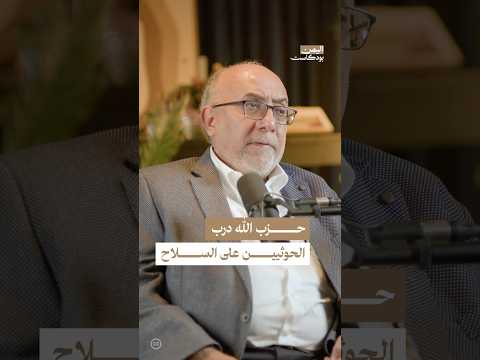 اليمن بودكاست