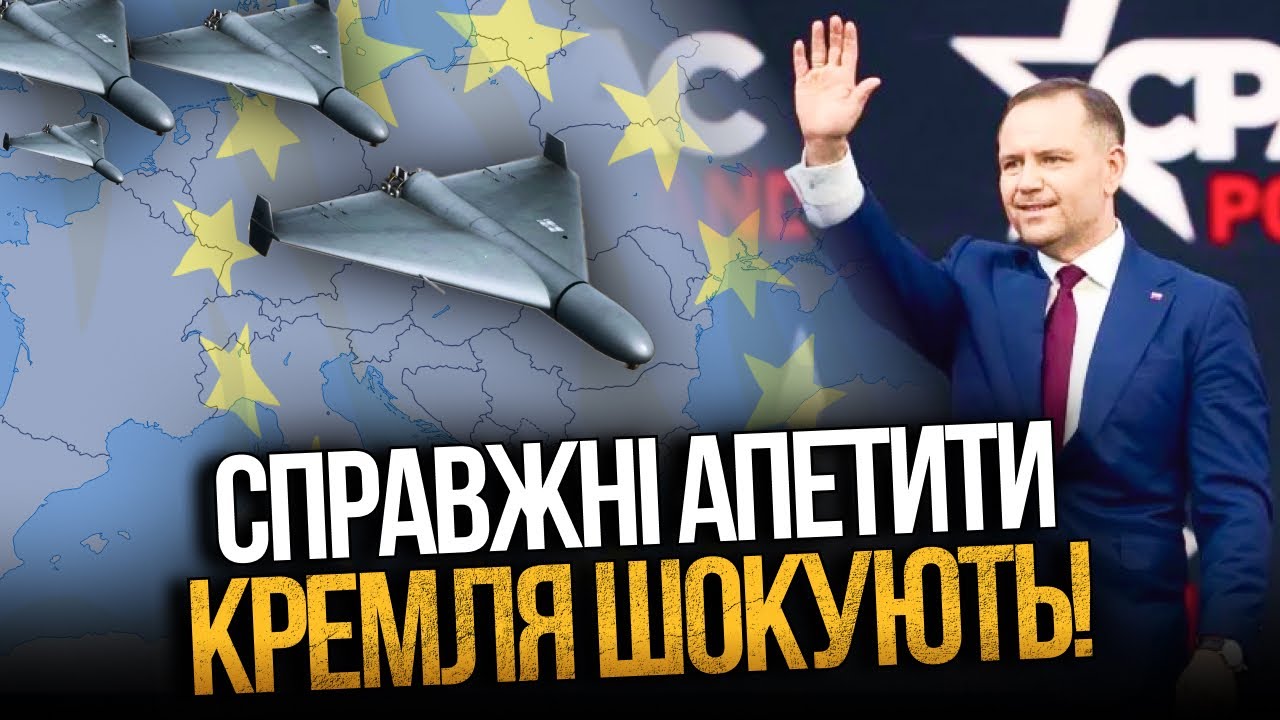 ⚡️ Шокуюча реакція НАТО на шахеди в Європі! Путін готує Балтію і Польщу до з?