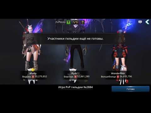 Darkness Rises EU 5/V/21 GPvP team Wizard Witch Berserker