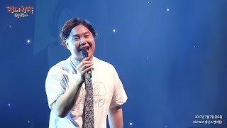 Yoo Jae Hwan - Happy Me, 유재환 - 행복한나를 [정오의 희망곡 김신영입니다] 20170707