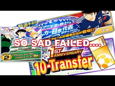 Captain Tsubasa Dream Team 1ST ANNIVERSARY 10 TRANSFER STEP 2 & BLUE SAMURAI SINGLE PULL キャプテン翼 足球小將