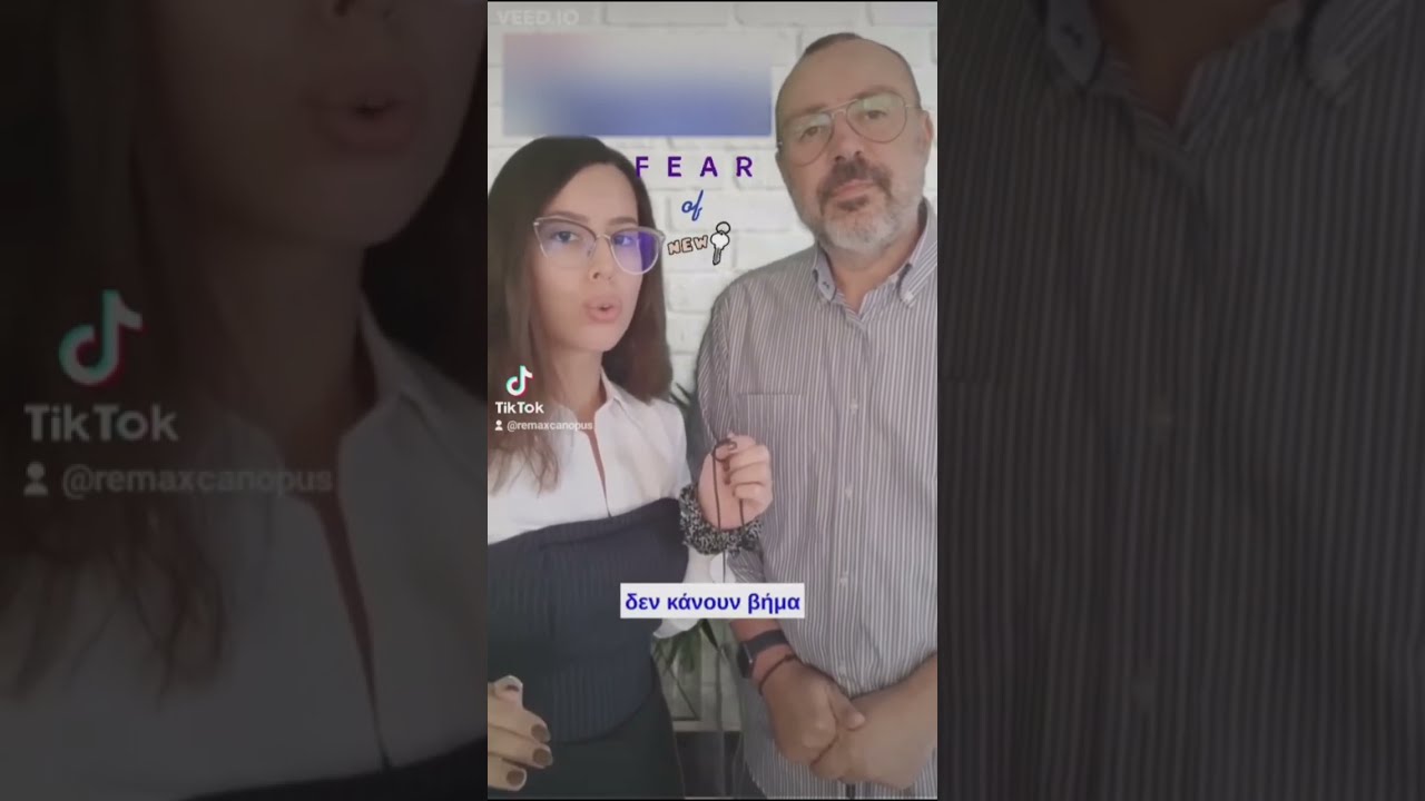 Γιατί οι Άνθρωποι Φοβούνται να Μετακομίσουν σε Νέο Σπίτι;