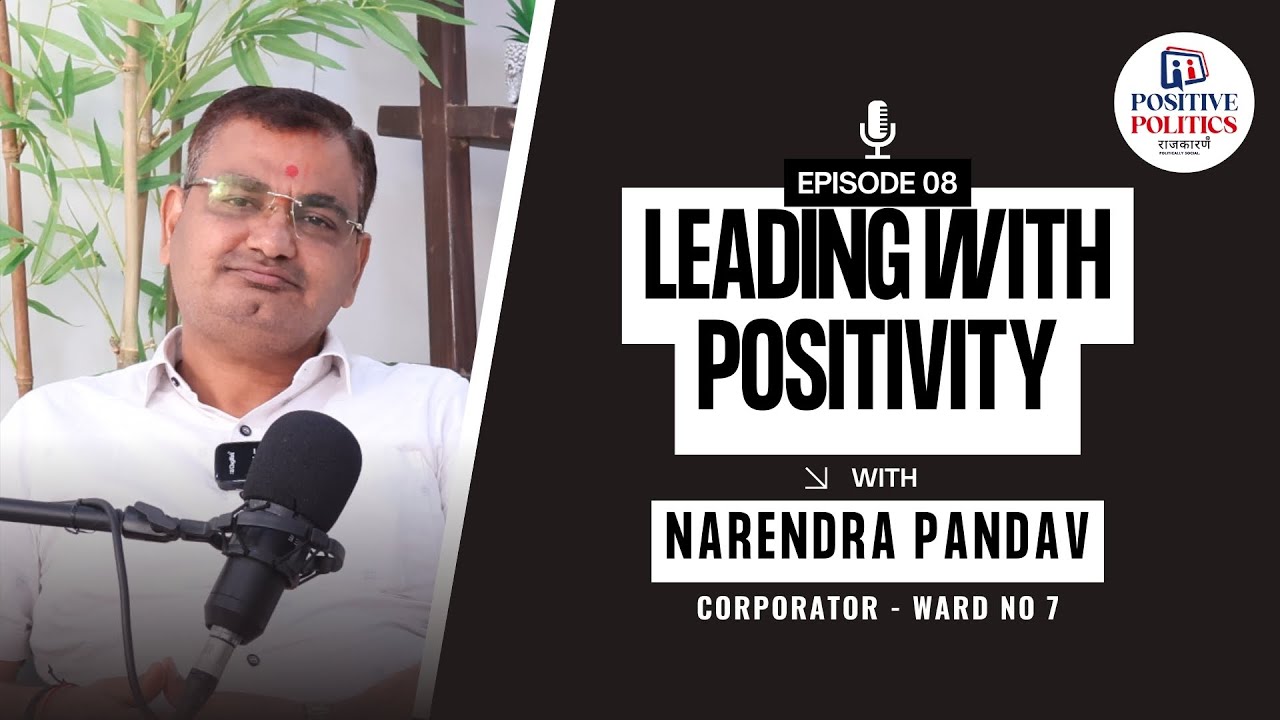 Positive Politics – EP08 | Narendra Pandav – Local Leadership & Civic Responsibility