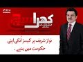 Nawaz Sharif Per Cases Onki Hukumat Mein Banay Khara Sach SAMAA TV 19 Nov 2018