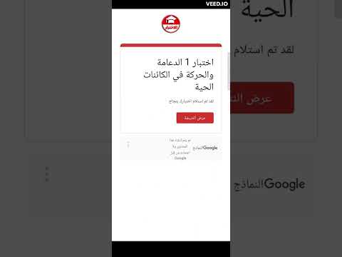 الاختبار احياء 3 ثانوى