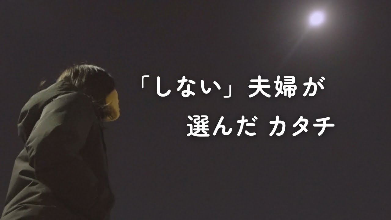 【ラジオ】普通って何？/アセクシュアルと家族の話