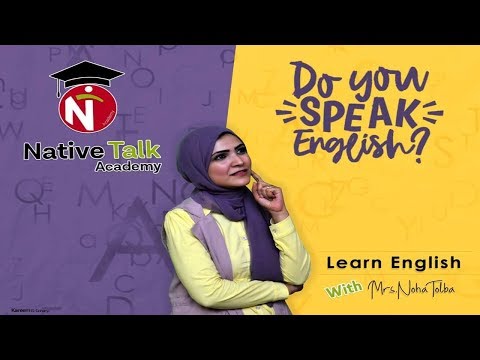 تدريب اللغة الانجليزية - مصطلحات مهمه في الانجليزي - مصطلحات اللغة الانجليزية , Noha Tolba Video