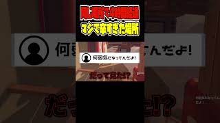 碇シンジみたいになる配信者　 [EGGING ON] #steam  #ゲーム実況 #shorts #ゲーム配信 #eggingon