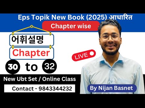 Chapter 30 to 32 , Learn Korean With Nijan is live!