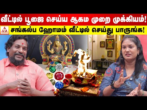 விக்ரகத்தின் கீழ் நவரத்தினம் கண்டிப்பாக வைக்கணும்! |மலையாள மாந்திரீகர் N.N chandrakumar