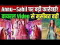 Annu Rani Sahil Bhardwaj पर FIR शादी में Harsh Firing का Video Viral Arms Act 