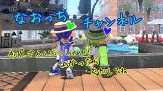 スプラトゥーン2　フェス配信　ポッキー極細派参加者募集中！！