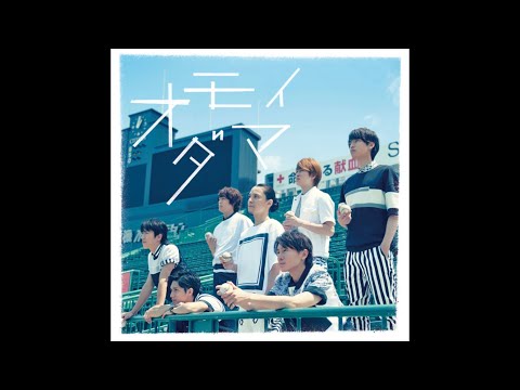 関ジャニ∞ 純情恋花火