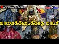 அமாவாசை அம்மன் மஹா அபிஷேக காட்சி பார�