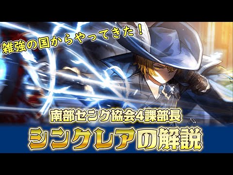 クライブ・シンクレア