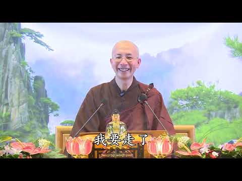 15 45 004 《西方發願文》會釋