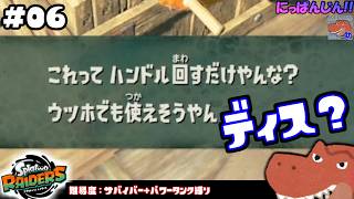 #6【スプラトゥーン レイダース】なんでも壊しちゃうウツホちゃん【助手】