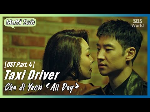 [Multi-Sub] Cha Ji Yeon - All Day | #TaxiDriver OST Part.4 #SBSWorld