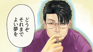 いつもの『蟲師』回よりテンション低い? - 【蟲師全話解説】夢と現実と、その境目。【4話前編】
