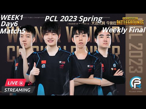PeRo 10 kills in Miramar | PCL2023 Spring | W1D6M5 Weekly Final
