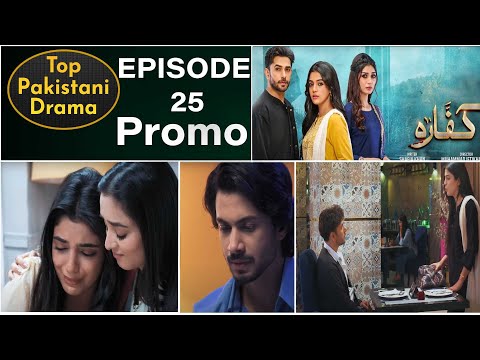Kaffara Episode 25 Promo - Kaffara Episode 25 Teaser - Drama Review - 20th Aug 2024