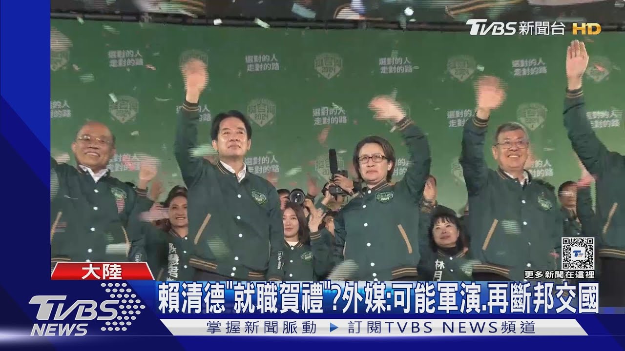 微博刪選舉貼文!大陸送賴清德「就職賀禮」 恐軍演?斷邦交國?