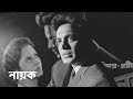 Nayak 1966 নায়ক Full Movie Explain Movie Summary By Satyajit Ray Uttam Kumar