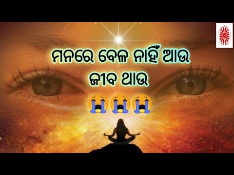 Manare Bela Nahin Aau. prajapita brahma kumaris odia song