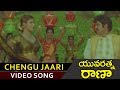 Chengu Jaari Video Song Yuvaratna Rana Movie Balakrishna Heera Bhagyashree