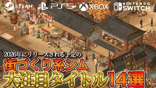 [Released in 2026] 14 Must-Play City-Building Sims [Steam-Centered]