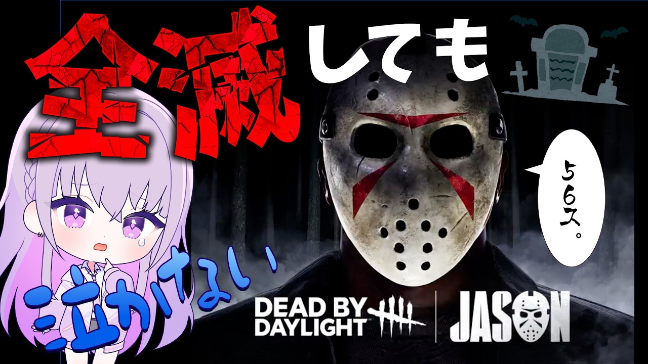 【Dead by Daylight / 参加型 】カオスシャッフル？👀通常モードで遊ぶ？🥹【#家入えと】