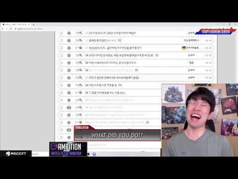Flame Tries to Start Beef With Ambition - Best of LoL Stream Highlights (Translated)