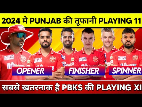 IPL 2024 - Punjab Kings Playing 11 | PBKS  PreAuction Playing 11 2024 | Punjab Kings News