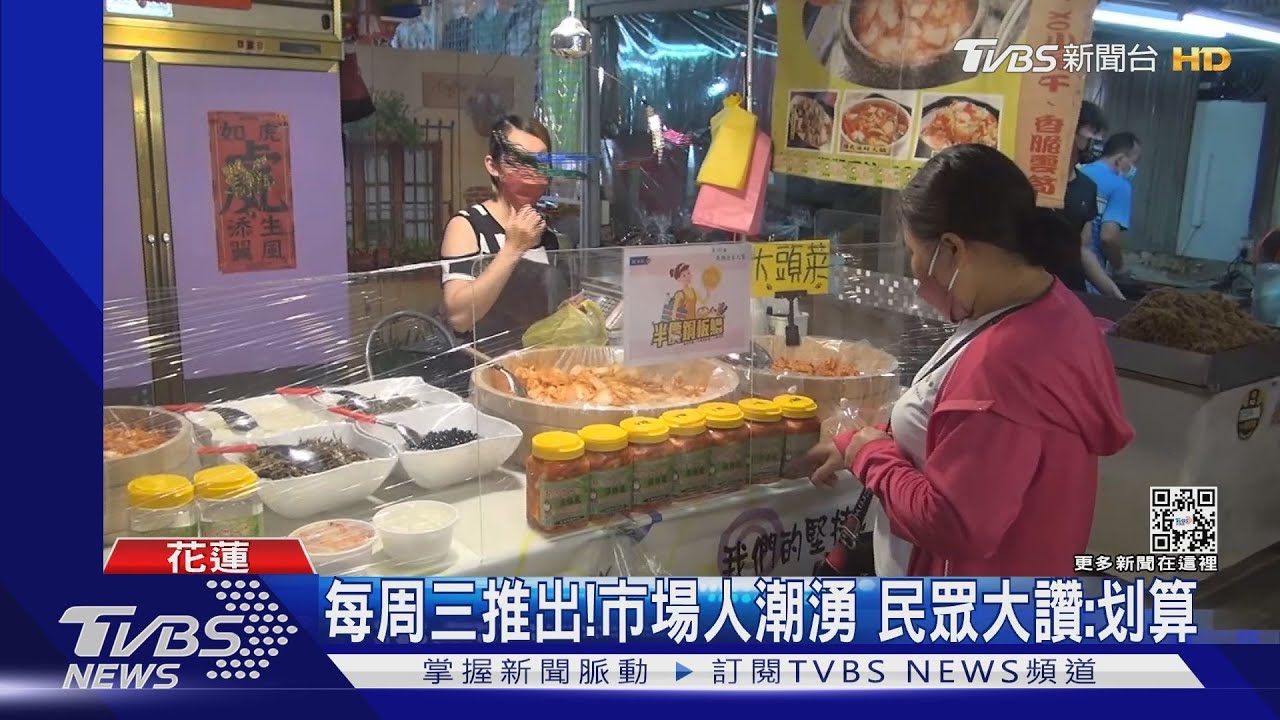 傳統市場「半價銅板購」　50元買百元商品