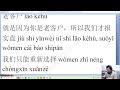 Học tiếng Trung online Thầy Vũ 19 Video thumbnail